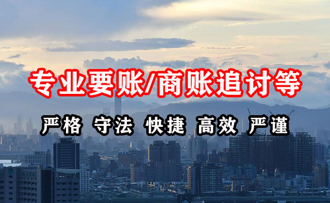 海兴催收公司